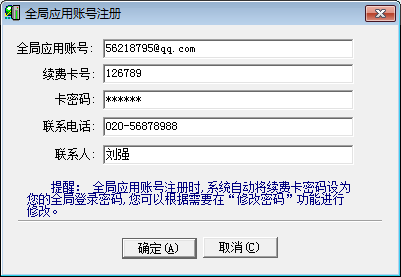 ȫ��Ӧ���˺�ע��