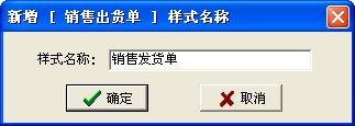 打印样式设计