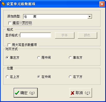 打印样式设计