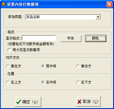 打印样式设计