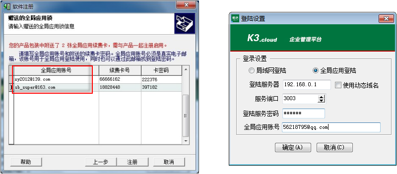 ע��ȫ��Ӧ���˺�