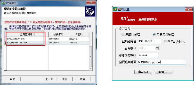 ע��ȫ��Ӧ���˺�