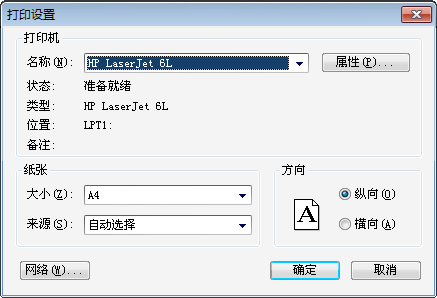 打印参数的设置